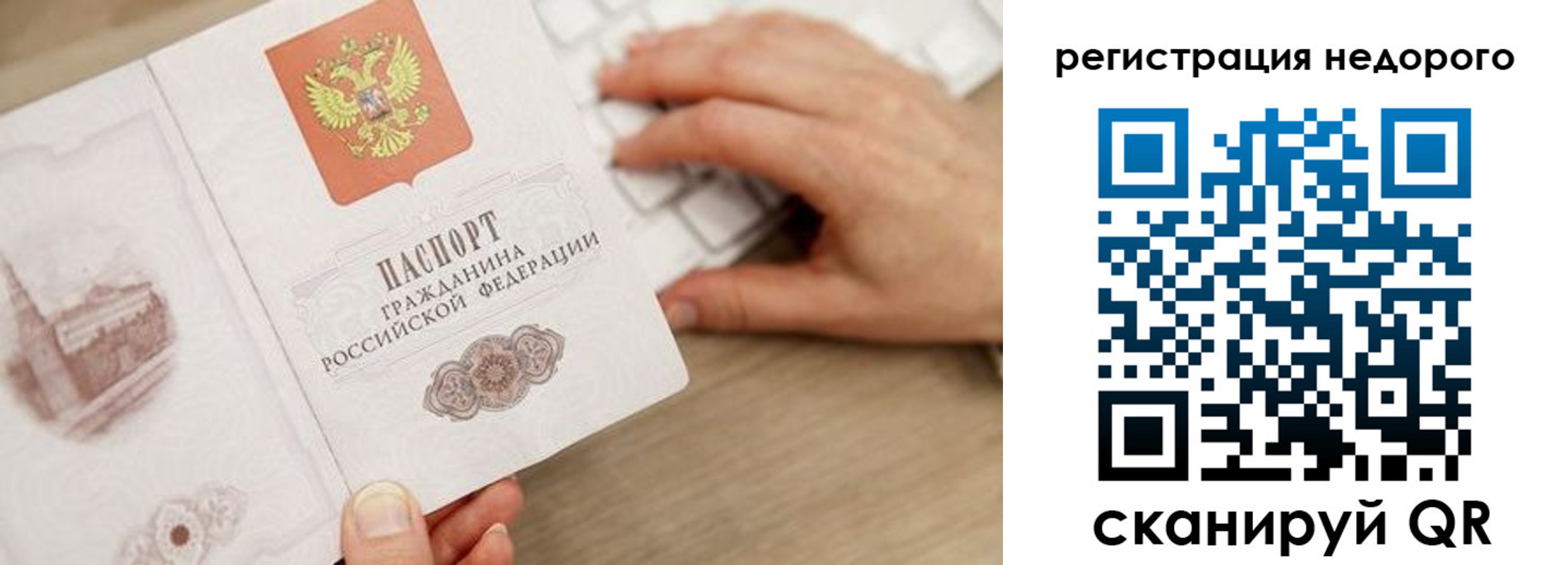 прописка для работы в Среднеуральске
