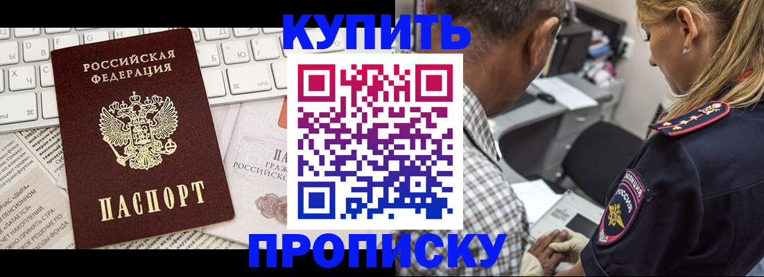 временная регистрация недорого в Среднеуральске