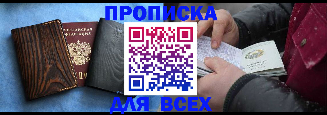 временная прописка в Среднеуральске