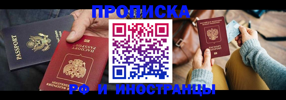 прописка в Среднеуральске