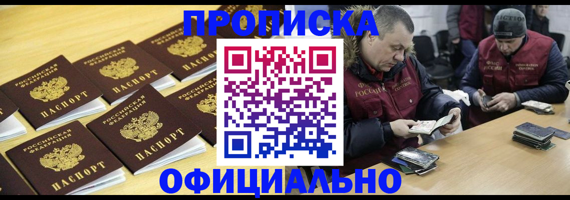 прописка 2025 в Среднеуральске