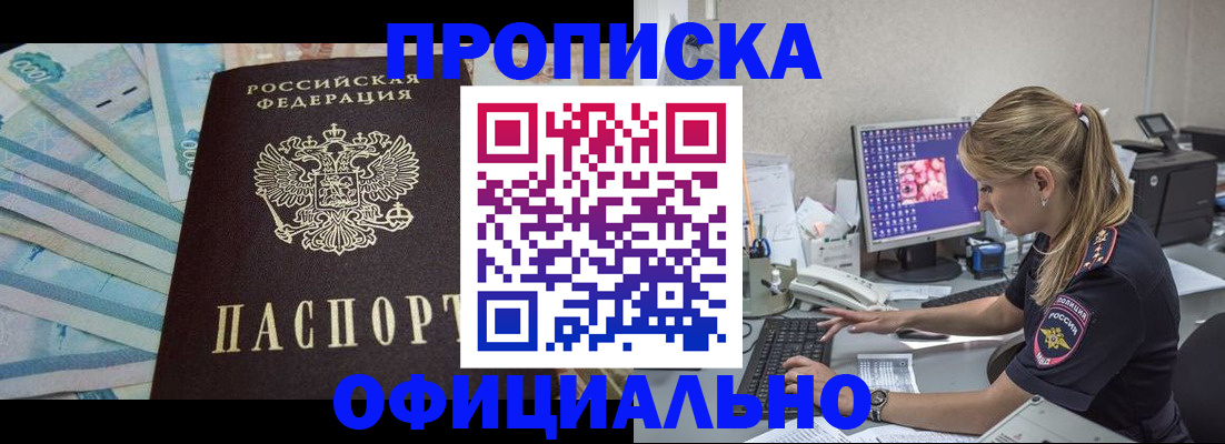 прописка ребенка в Среднеуральске